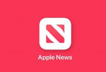 Apple News向某些用户显示Feed不可用错误的精神