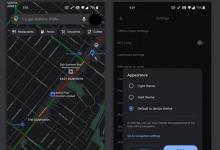 Android版Google Maps有一个黑暗的主题