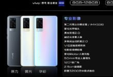 vivoX60系列正式发布并且该系列是和蔡司进行合作