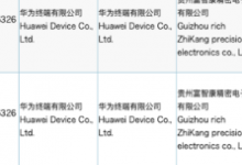 华为将在上海召开新品发布会正式在国内发布华为Mate40系列手机