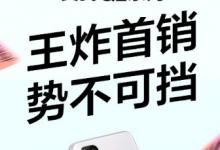 realme真我Q2系列全平台开售