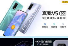 realme为我们带来了真我V5手机