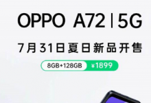 OPPO官宣OPPOA72全面开售