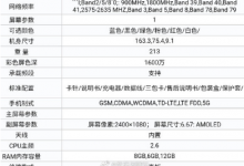 RedmiK30Ultra机身尺寸为163.3×75.4×9.1mm