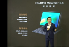 华为MatePad10.8正面搭载10.8英寸大屏幕