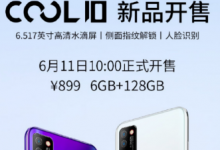 酷派cool10正式开售这款产品拥有6GB+128GB的大内存