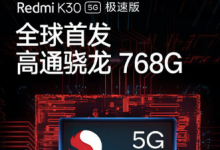 RedmiK305G极速版在京东开启了预约