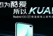 RedmiK305G极速版采用了双挖孔屏设计