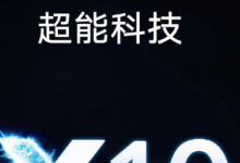 荣耀又一款5G新机荣耀X10定档5月20日