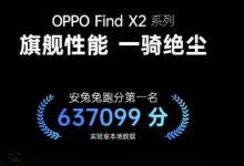 OPPO正式发布了旗下顶级旗舰新机FindX2系列