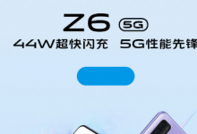 vivo官方宣布vivoZ65G手机来了