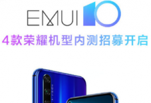 Mate30系列手机正式首发了全新的EMUI10