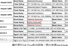 一款型号为XT2019-1设备的电池信息曝光