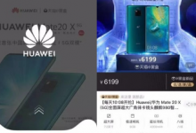 华为首款5G手机Mate 20 X 5G版全平台预约人数合计达92万