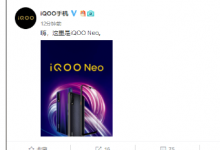 iQOO手机自推出以来就获得了性能发烧友们的热爱