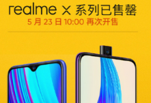 realme在国内发布了旗下全新realme X系列