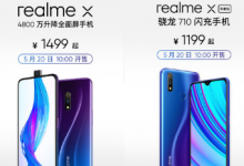 realme在北京举行realme系列新品发布会