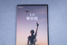 魅族Note9采用的高通骁龙675移动平台