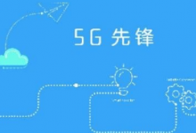 中兴通讯正式官宣将于MWC2019正式发布首款5G旗舰手机