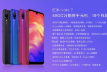 “Redmi Note7预售超出我们的预期