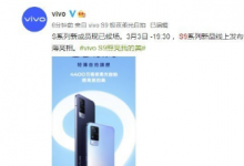 vivo S9系列前置4400万像素极夜柔光自拍镜头