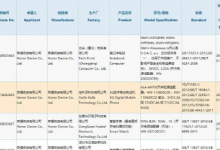 本次入网的5G手机型号为ALA-AN70