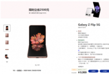 新款的三星Galaxy Z Flip依旧会采用翻盖的设计