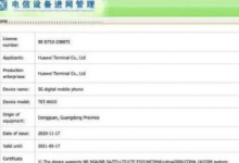 华为有两款5G新机一款型号名为TET-AN10另一款型号名为TET-AN00