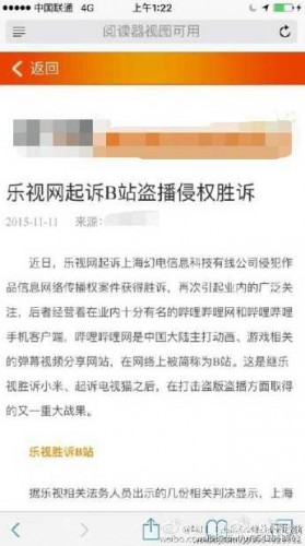 乐视举报B站 一波未平一波又起！站在风口浪尖的乐视