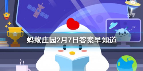 匾食是指什么 蚂蚁庄园2月7日答案介绍