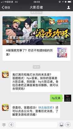 鬼灯满月和鬼灯水月的关系是？ 2018火影忍者12月18日答案