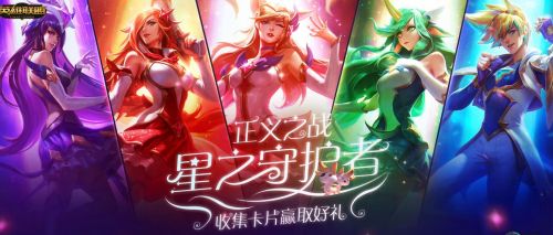 LOL星之守护者收集魔法卡片活动地址 魔法卡片怎么获得