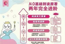 璐瑶妈妈：避开英语学习的四大误区