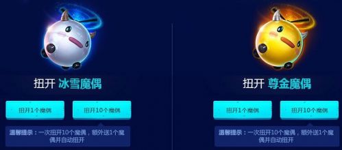 LOL抽皮肤活动抽奖网址 神秘魔偶抽奖 限定皮肤抽奖