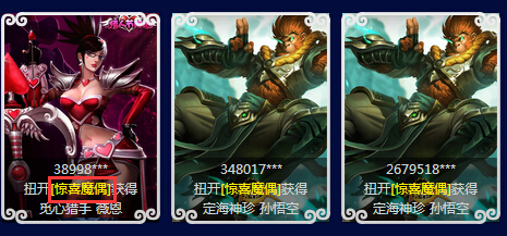 LOL抽皮肤活动抽奖网址 神秘魔偶抽奖 限定皮肤抽奖