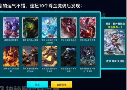 LOL抽皮肤活动抽奖网址 神秘魔偶抽奖 限定皮肤抽奖