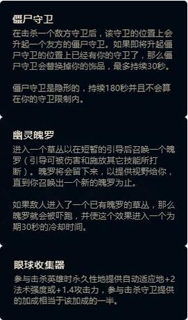 LOLS8新符文通用搭配 新版符文天赋详细用途讲解