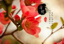 前沿手游：2018年清明节放几天假 2018清明节是几月几日