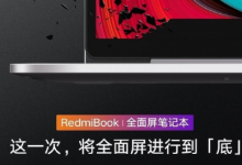 Redmi一直在试图打造属于自己的IoT生态圈