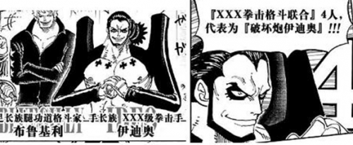 海贼王889话漫画分析 加洛特变身揭秘