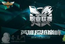 前沿手游：LPL夏季赛季后赛LGDvsEDG全三场视频 LGD3:0碾压EDG!