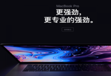 13英寸MacBook Pro苹果将为受影响的驱动器提供维修服务