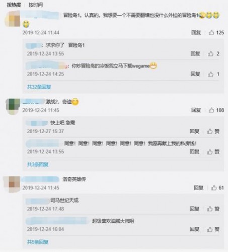 WeGame开启“老端游拯救计划” 选择八款经典端游投票