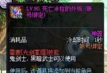 前沿手游：《DNF》武器幻化 幻化过的武器不能再用！