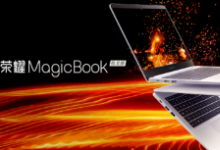 荣耀也发布了自己的首款笔记本荣耀Magicbook