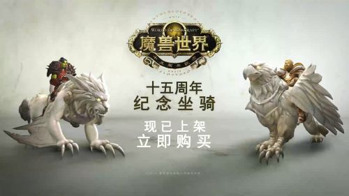 魔兽世界十五周年纪念坐骑获取方法 魔兽世界大理石坐骑怎么得