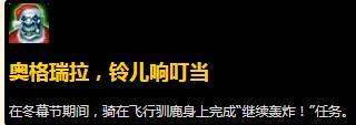 魔兽世界8.1版本冬幕节成就汇总攻略 2018冬幕节全成就完成方法一览