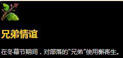 魔兽世界8.1版本冬幕节成就汇总攻略 2018冬幕节全成就完成方法一览