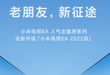 小米电视EA系列是小米旗下最具人气的全面屏电视系列