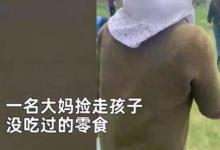 大妈以收垃圾为由拿走孩子零食对此你怎么看呢